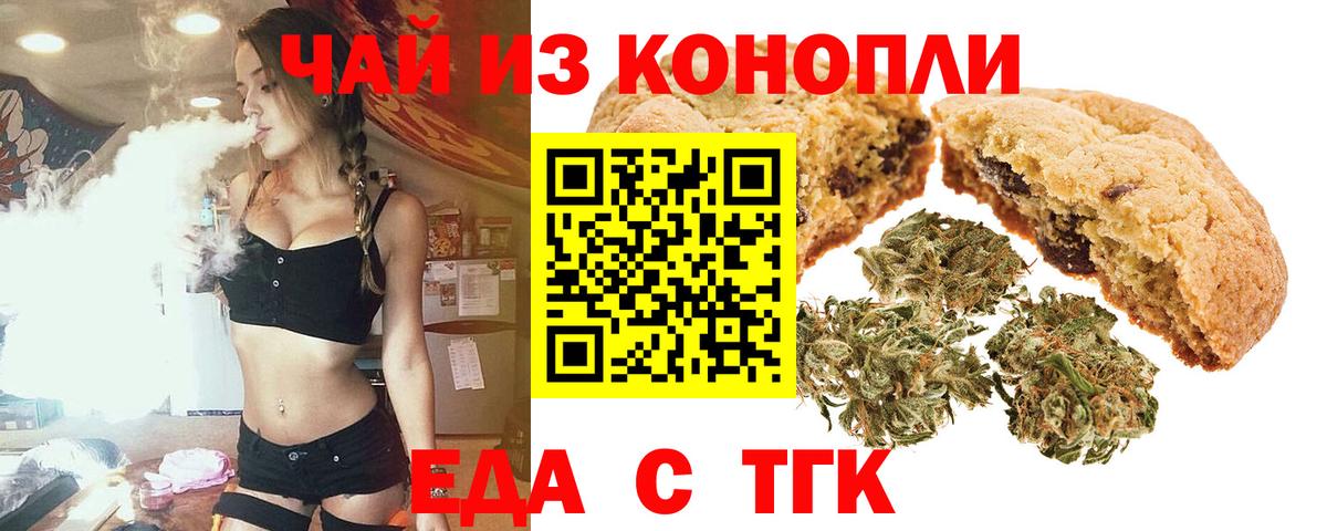 Cannafood конопля  Вход с VPN  Нововоронеж 