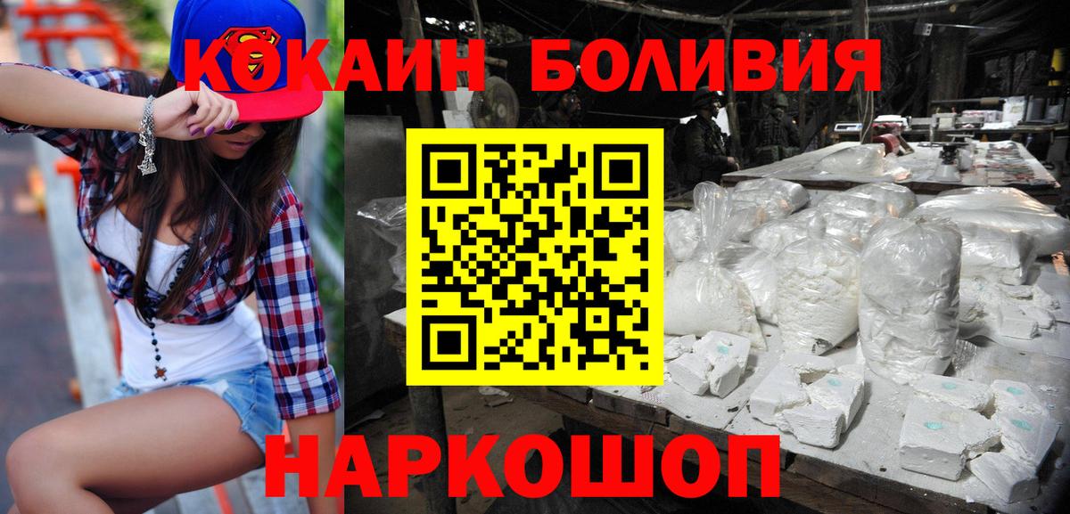КОКАИН Эквадор Нововоронеж