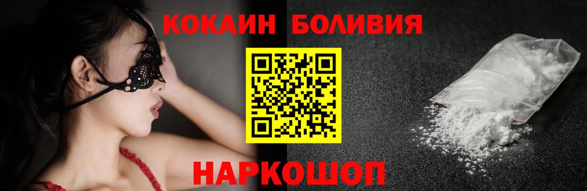 COCAIN VHQ  Кокаин  Нововоронеж  Вход с VPN 
