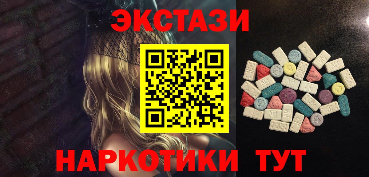 Нововоронеж  Ecstasy круглые  hydra ONION  ЭКСТАЗИ  Вход с VPN  Ecstasy таблы 