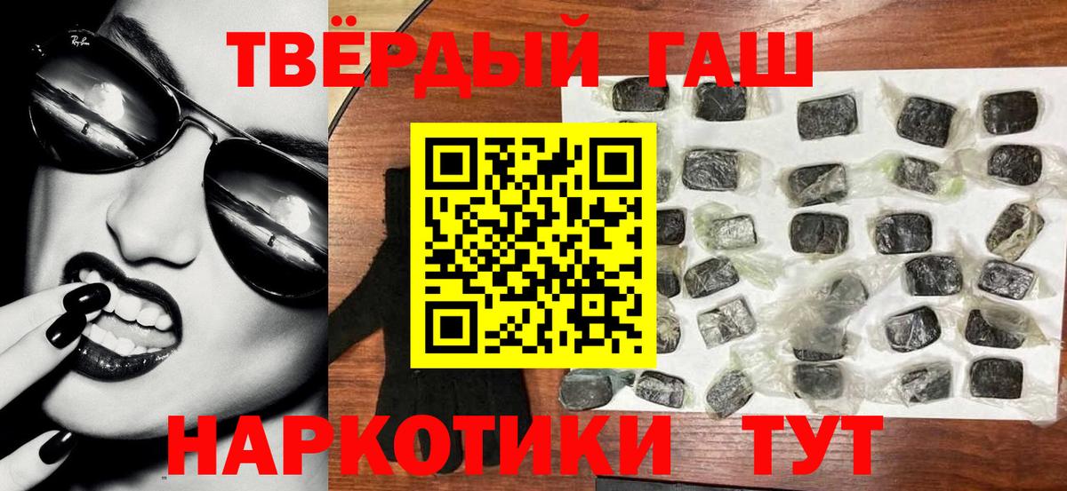 ГАШИШ индика сатива  Гашиш убойный  ГАШИШ  Нововоронеж  Вход с VPN 