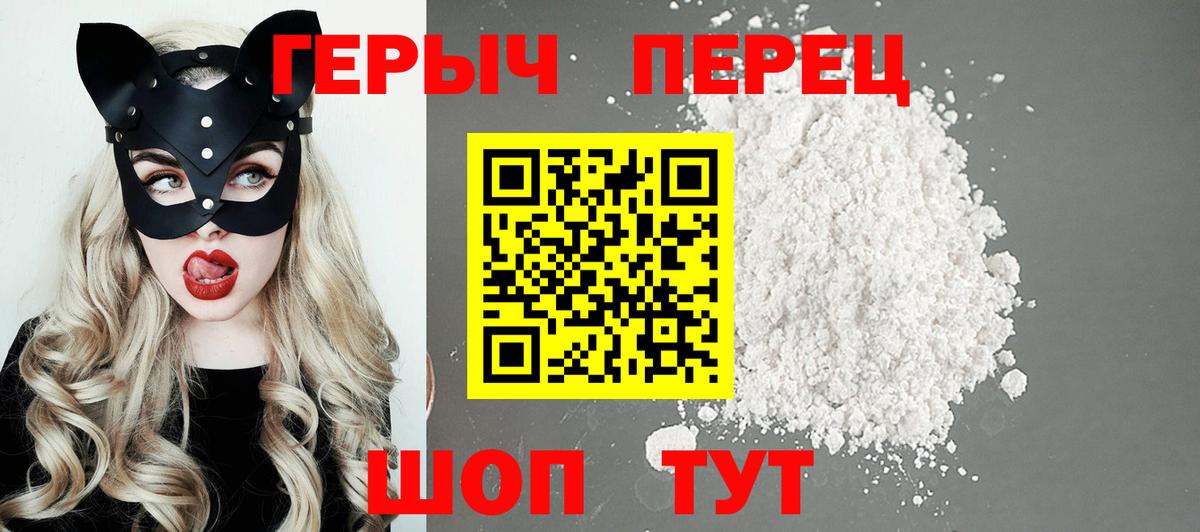 ГЕРОИН гречка Нововоронеж