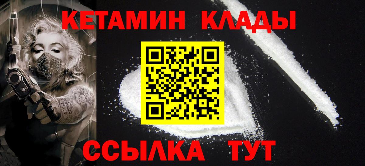 КЕТАМИН ketamine  Вход с VPN  Кетамин VHQ  Нововоронеж 