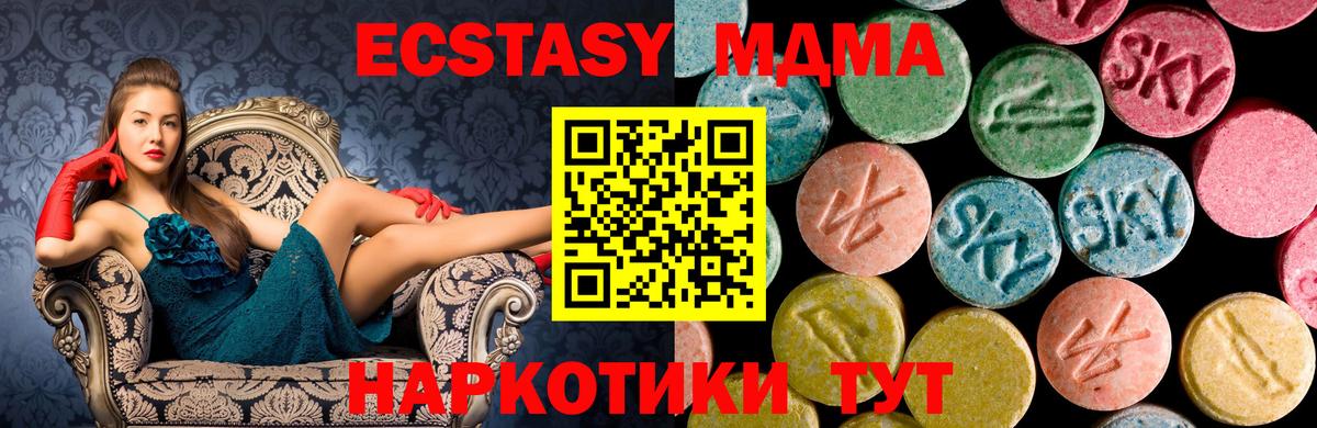 ГАШ  А ПВП СОЛЬ кристаллы  МЕФ кристаллы  Кетамин  МДМА  COCAIN  Каннабис  Нововоронеж  Вход с VPN 