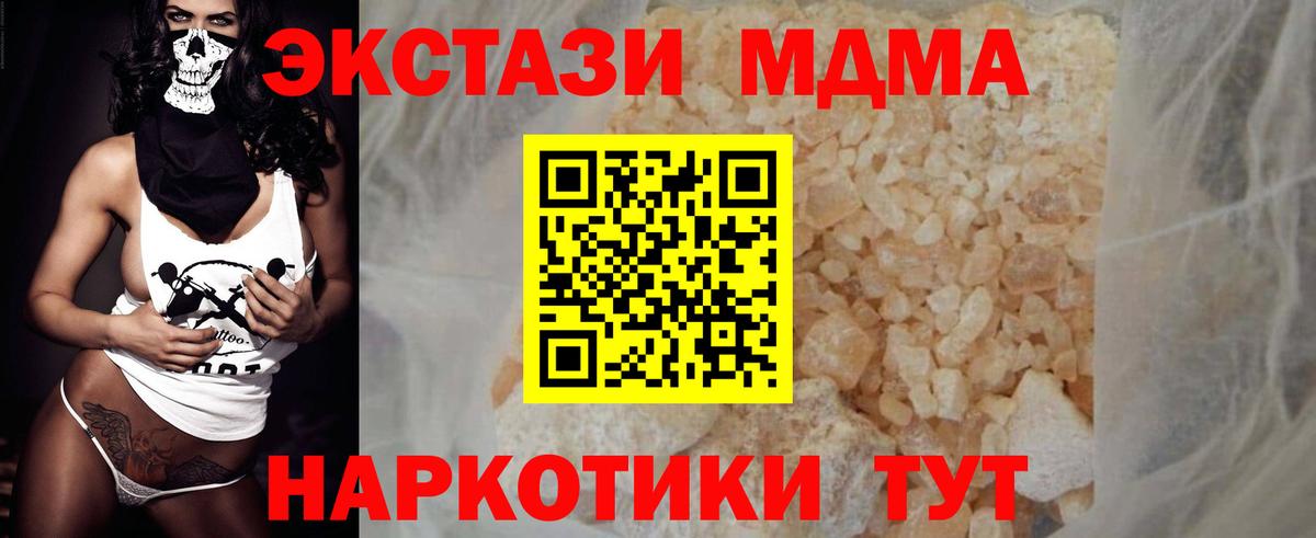 МДМА VHQ Нововоронеж