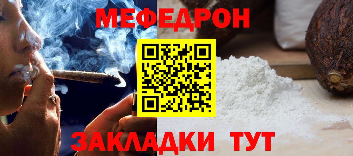 Меф кристаллы  Мефедрон  МЯУ-МЯУ  Вход с VPN  Нововоронеж 