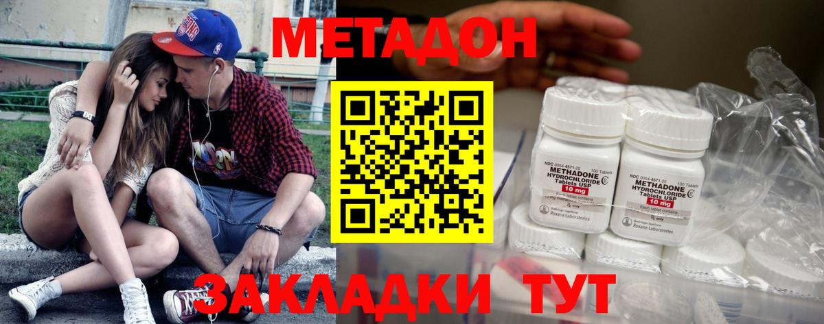 Нововоронеж  МЕТАДОН VHQ  Вход с VPN  mega ссылка  Метадон methadone 