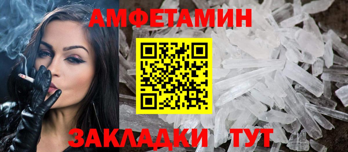 Метамфетамин Декстрометамфетамин 99.9%  Вход с VPN  Нововоронеж 