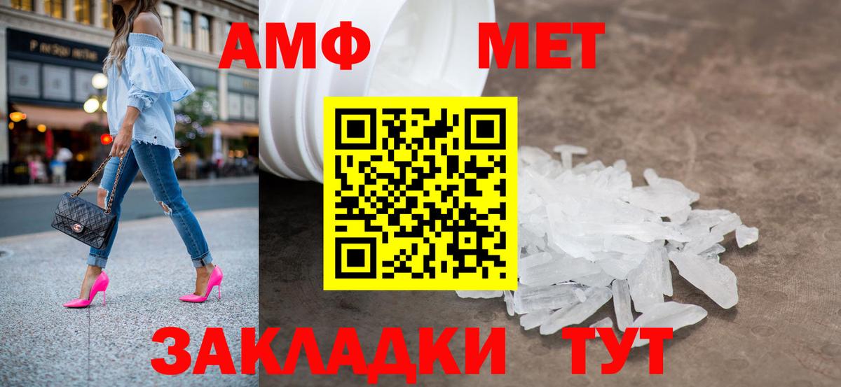 Первитин Декстрометамфетамин 99.9% Нововоронеж