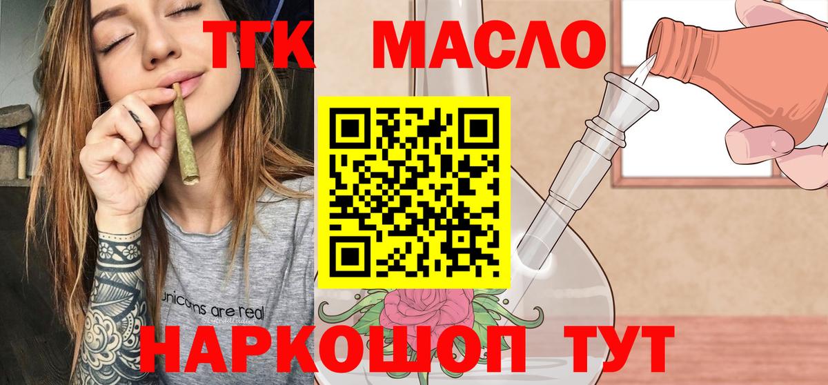 Дистиллят ТГК вейп Нововоронеж