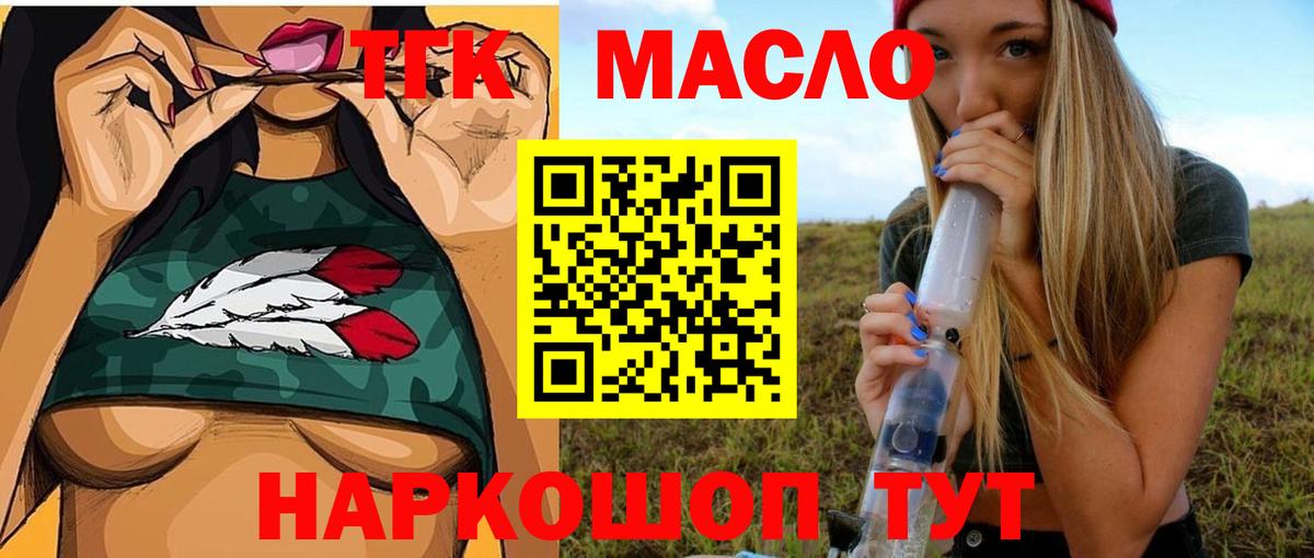 Дистиллят ТГК вейп  ТГК гашишное масло  Вход с VPN  Нововоронеж 
